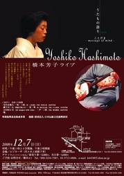 hashimoto_1.JPG